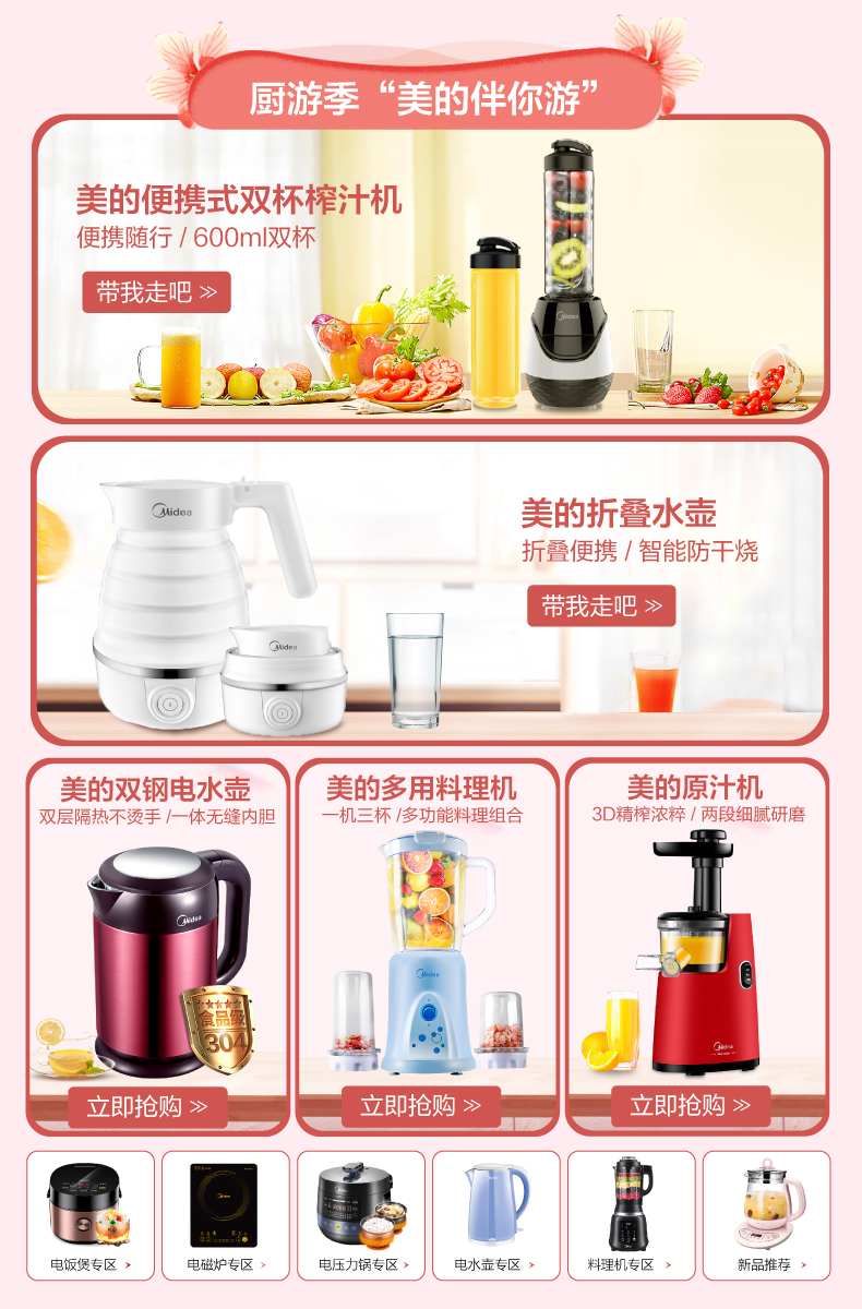 cốc đun nước siêu tốc mini Midea Midea PF703-50T phích điện cách nhiệt nhà tự động ấm đun nước công suất lớn bằng thép không gỉ - ấm đun nước điện ấm siêu tốc sharp