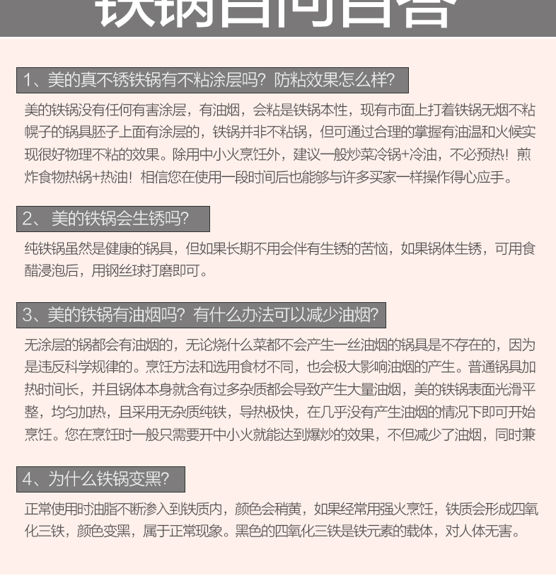 美的 精铁铸造 无涂层铁锅 32cm 渗氮工艺不易生锈 图13