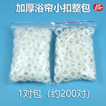 Curtain small buckle ring buttoned air-eye chicken eye thickened sub-mother button to buckle C type bath curtain ring hook accessories engineering