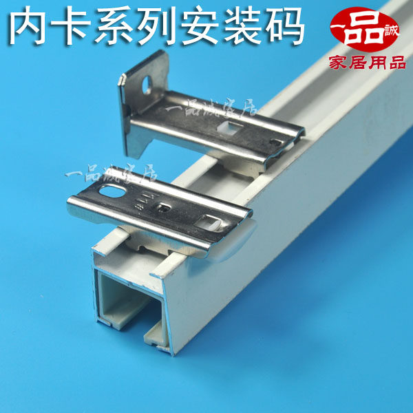 Internal bayonet Curtain Rail Mounting Yard connector 11 13mm Clip buckle Top mounting side Sliding Runway Accessories