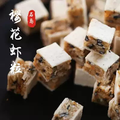 Weihai specialty fish Sesame dried shrimp ready-to-eat diced horns shrimp seafood snacks shrimp snacks