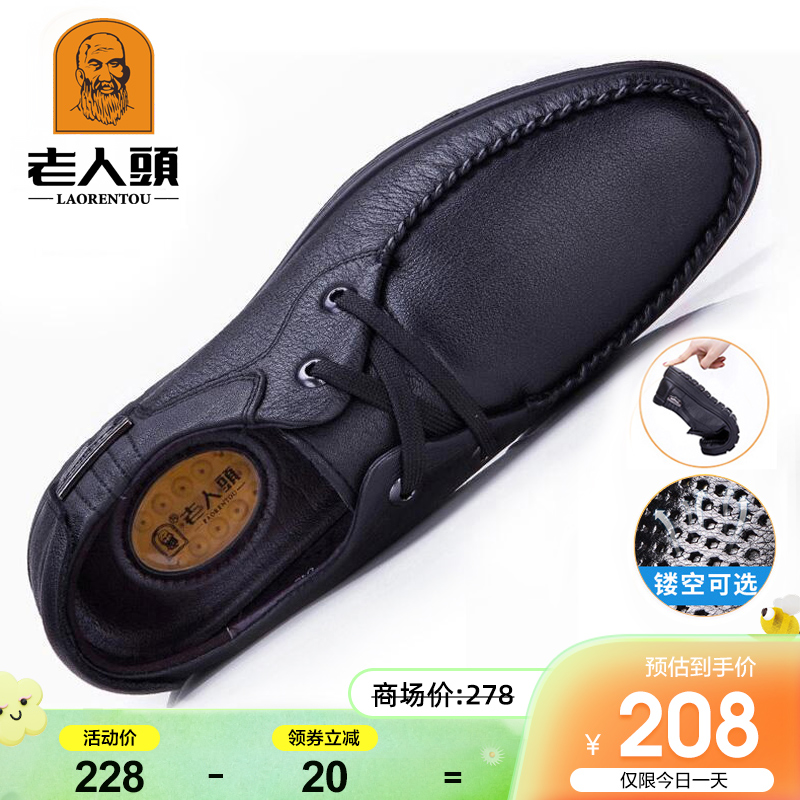 Old man's head men's summer men's business leisure shoes leather leather breathable strap soft soft sole middle-aged daddy shoes