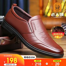 Old men's shoes autumn leather business casual shoes men's British soft leather soft bottom plus velvet Joker youth shoes