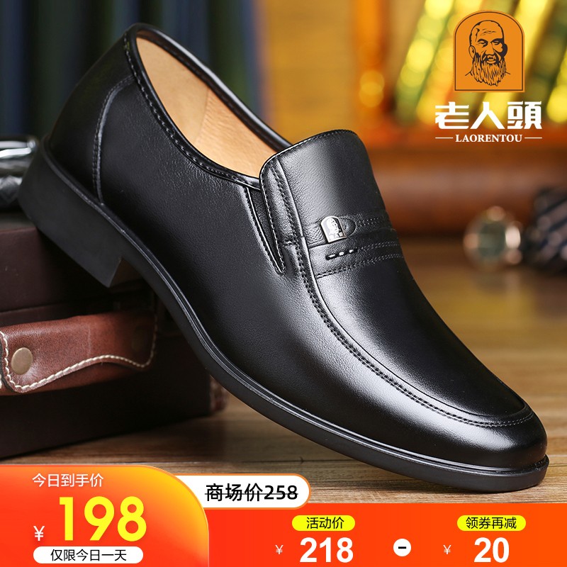 Old man's head men's shoes 2022 autumn leather business formal leather shoes breathable middle-aged and elderly casual soft-soled dad shoes