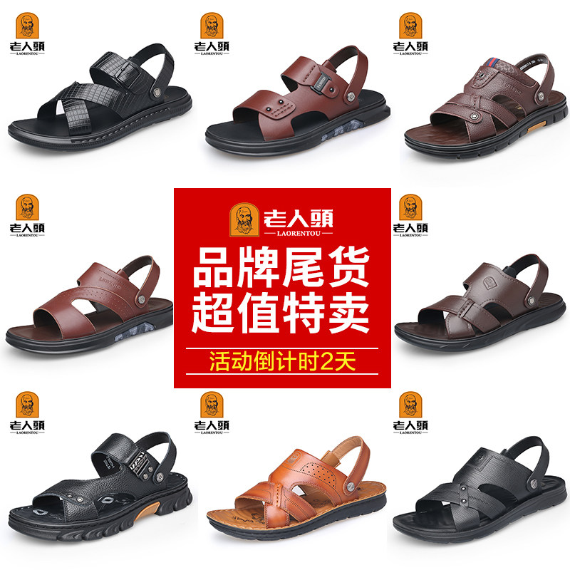Broken code clearance old man's head sandals men's 2022 summer breathable casual leather beach shoes middle-aged non-slip sandals and slippers