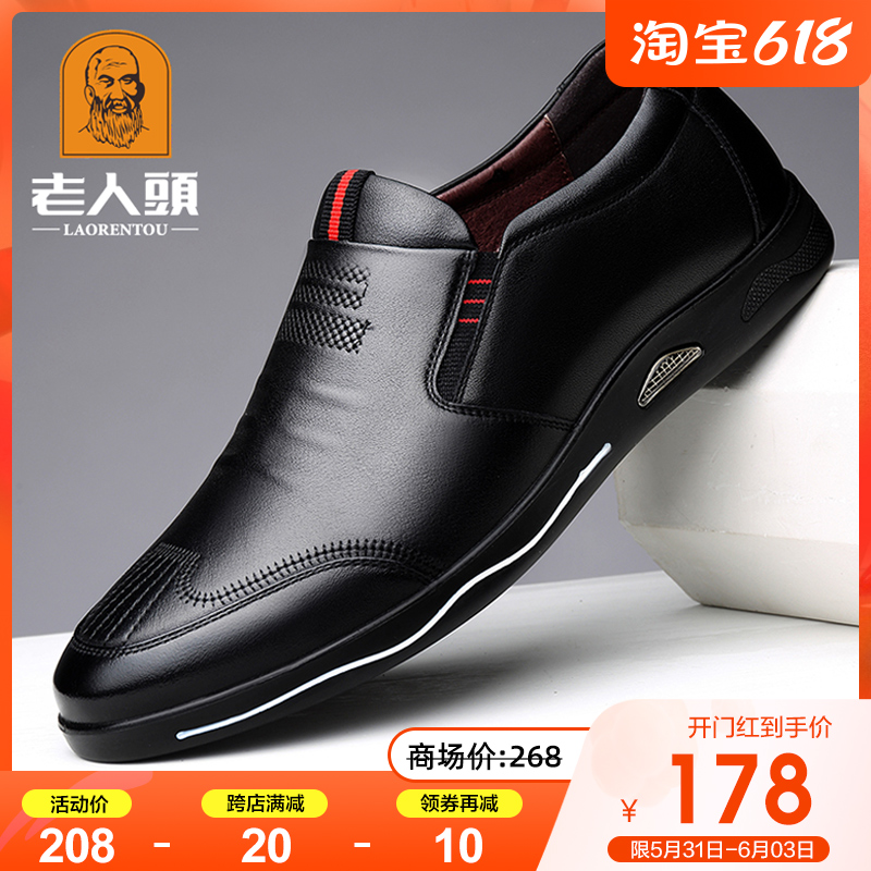 Old man's head leather shoes 2022 Summer new youth 100 hitch casual men's shoes genuine leather breathable Soft Bottom Casual Tide Shoes