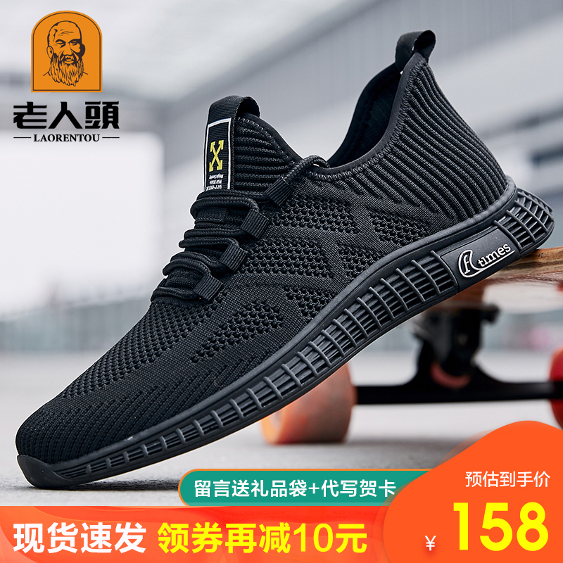 Elderly Head Tennis Shoes Men 2022 Summer New Breathable Flying Loom Sneakers Casual Soft Bottom Sports Running Men's Shoe Tide
