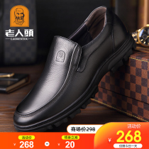 Elderly scalp shoes mens leather autumn business casual shoes thick-soled non-slip middle-aged and elderly breathable dad shoes
