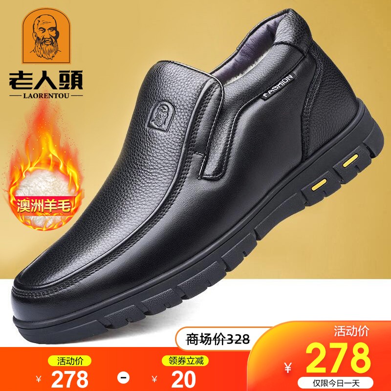 Old man's head leather shoes men's winter high-cylinder shoes cotton shoes men's wool plus suede warm genuine leather mid-aged daddy cotton leather shoes