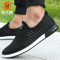 Old mans head tennis shoes mens 2022 new youth breathable sports casual shoes softbottom 100 hitch a foot pedal mesh face shoes