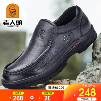  Old man scalp shoes Mens autumn middle-aged and old father shoes leather breathable thick-soled wear-resistant round-headed business casual shoes