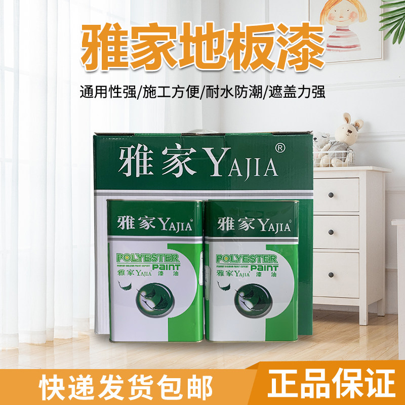 Elegant Flooring Lacquered Oily Wood Lacquered Finish Solid Wood Furniture Floor Renovated Paint High Light Transparent Floor Varnish