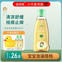 Ambelle Baby Soak Golden Dew Cool Soothing And Soothing Mosquito Bite Mosquitos Shower Refreshing baby shower Skin Repellent Flowers Dew