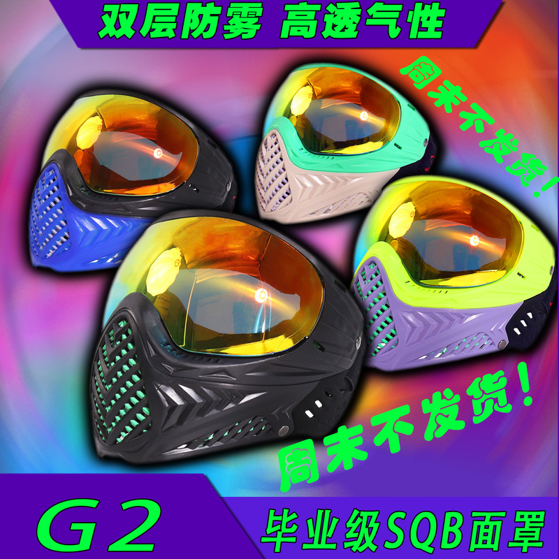 Lolo G2 New Sqb Double-Layer Anti-Fog Mask Speedqb Facial Tactical Protection Fma Dye I5 Colorful Bomb Lolo G2 New Sqb Double-Layer Anti-Fog Mask Speedqb Facial Tactical Protection Fma Dye I5 Colorful Bomb