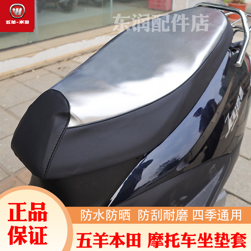 The Shark - Royal Shark - Royal 125C special sun - protective leather cushion cushion suit for the Pearl Honda Motorcycle