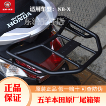 Wuyang Honda NBX100 original rear shelf WH100T-6A NB-X motorcycle original trunk rack luggage rack