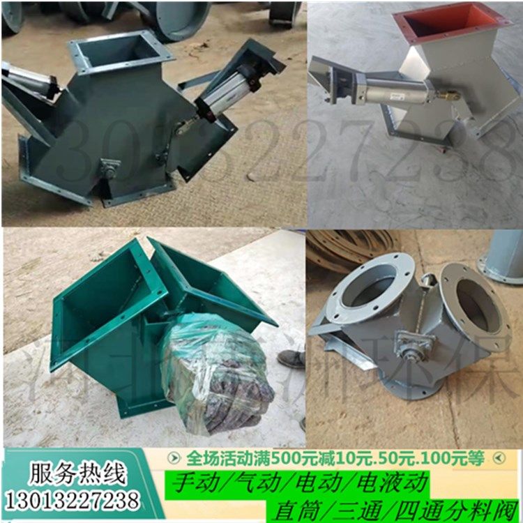 Three-way split-material valve manual four-way discharge valve electrohydraulic pushing rod splitting material feeder pneumatic square round type material changing valve