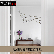 Modern home living room TV background wall simple combination creative wall decoration three-dimensional wall sticker ceramic wall decoration fish