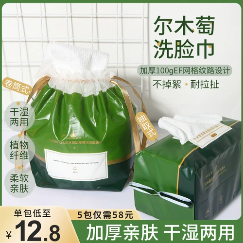 Косметические влажные салфетки для умывания, очищающее молочко подходит для мужчин и женщин для лица, увеличенная толщина