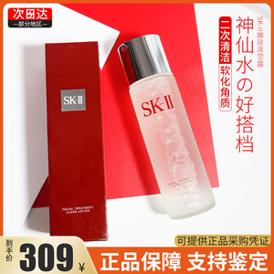 Sk-ii, эссенция, лосьон, увлажняющий тонер, омоложение кожи, 230 мл