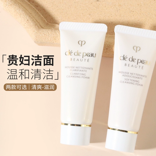 Очищающее молочко, увлажняющая освежающая питательная сумка для путешествий для умывания для лица, 20 мл