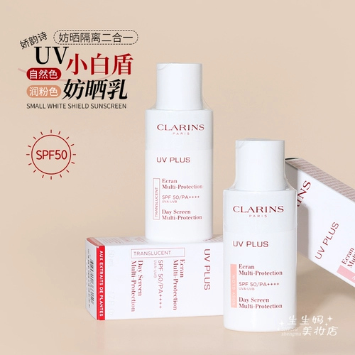 Clarins, розовый солнцезащитный крем, 50 мл