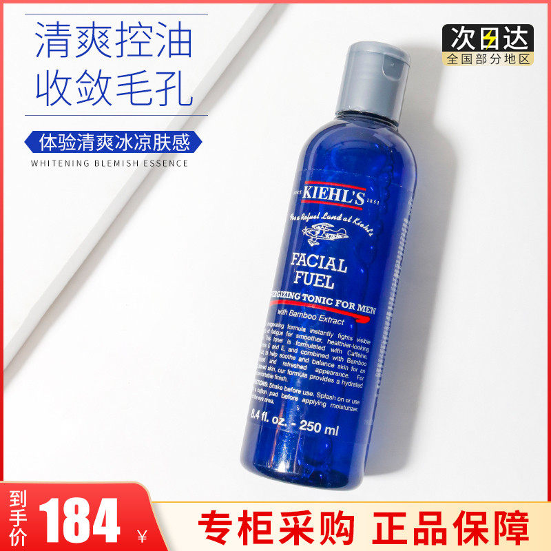 Sheng Sheng Mom in Hong Kong Ke Yan's men's Full-effect Toner 250ml Moisturizing toner Refreshing oil control refreshing