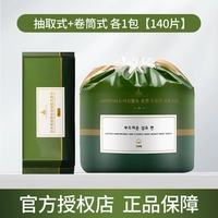 70 кусочков 70 таблеток+ствол рулона 70 таблеток