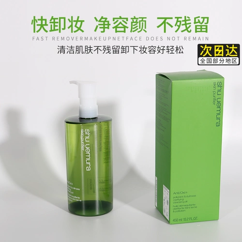 Shu uemura, японское классическое мягкое увлажняющее антиокислительное средство для снятия макияжа, 450 мл, глубокое очищение