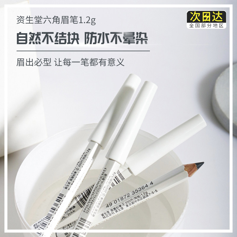 Spot Shiseido Assets Hexagonal eyebrows Persistent Waterproof Sweaty is not fainting Easy to color beginners Nature