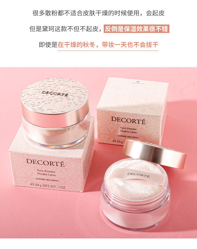 【日本直邮】COSME DECORTE 黛珂 AQMW蜜粉 散粉定妆粉 #00色号 裸妆肌 20g