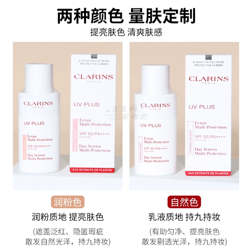 Clarins, розовый солнцезащитный крем, 50 мл