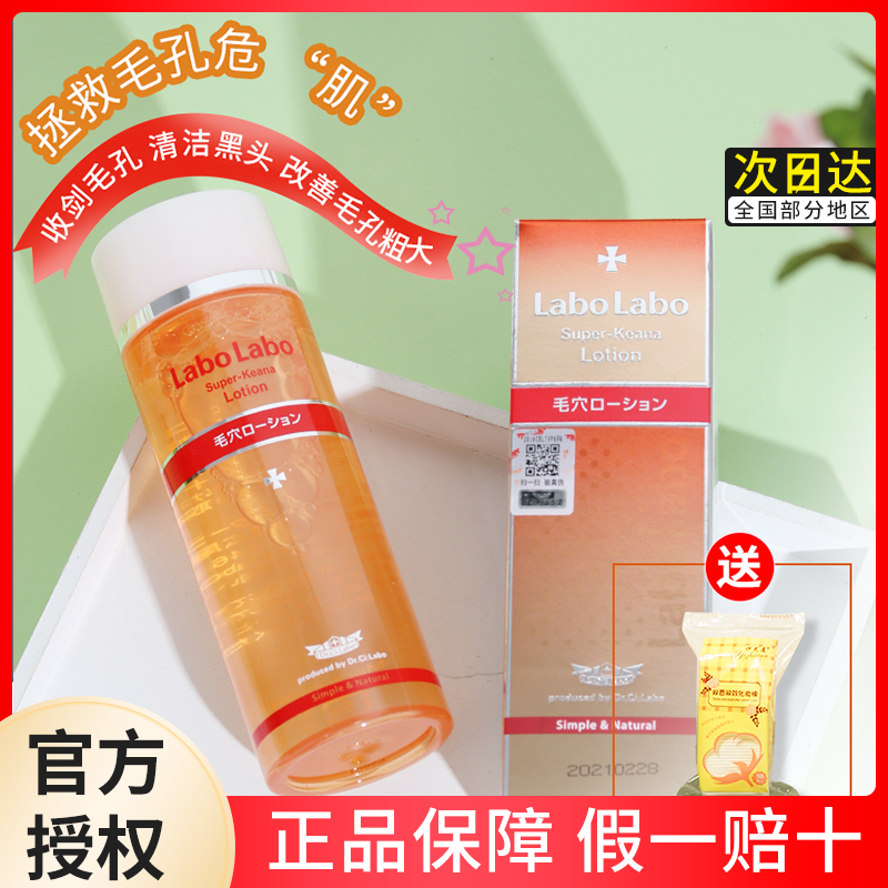 Birth Mom Japanese Doctor Pores Converted Water to Reduce Skin Water to Acquired Makeup Water 200ml