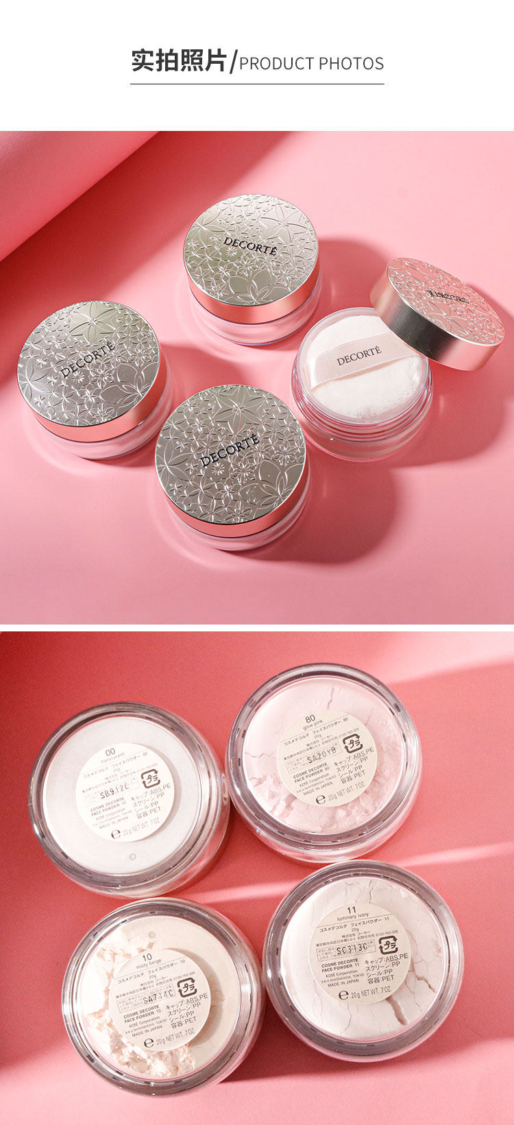 【日本直邮】COSME DECORTE 黛珂 AQMW蜜粉 散粉定妆粉 #00色号 裸妆肌 20g
