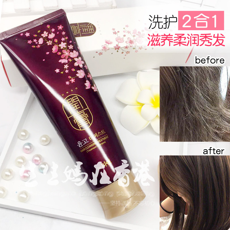 LG ReEn moisturizing shampoo conditioner two-in-one shampoo 250ml silicone-free oil to improve frizz
