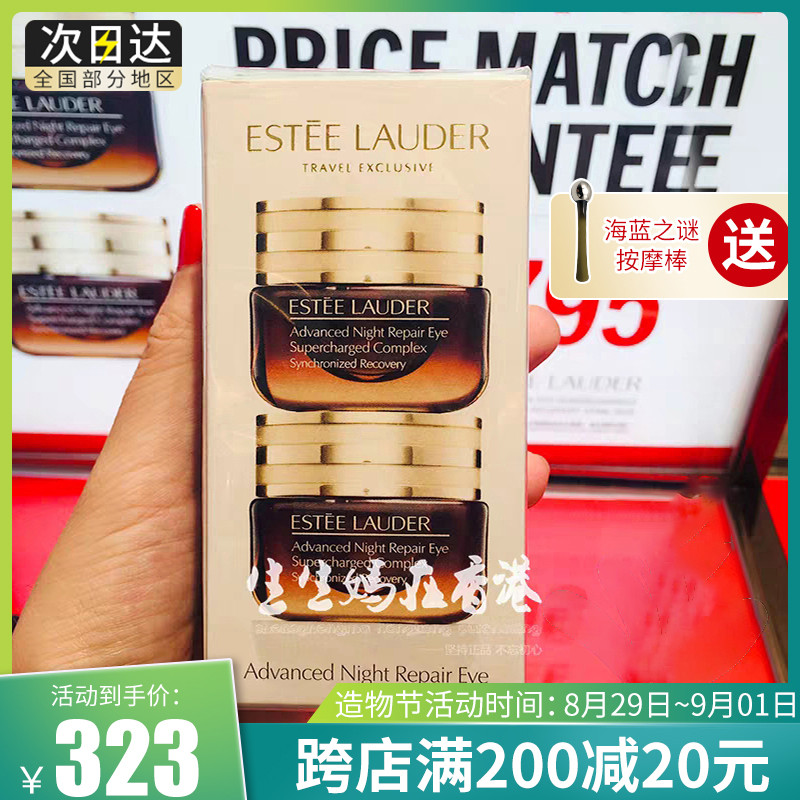 Estee Lauder small brown bottle eye cream ANR anti-blue light repair and firming eye cream 2 packs to dilute fine lines