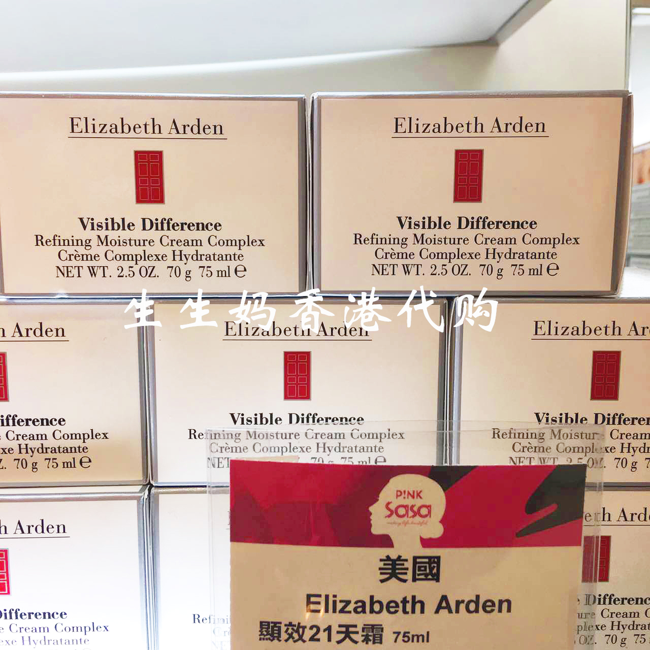 生生妈在香港  ElizabethArden伊丽莎白雅顿21天显效霜面霜75ML