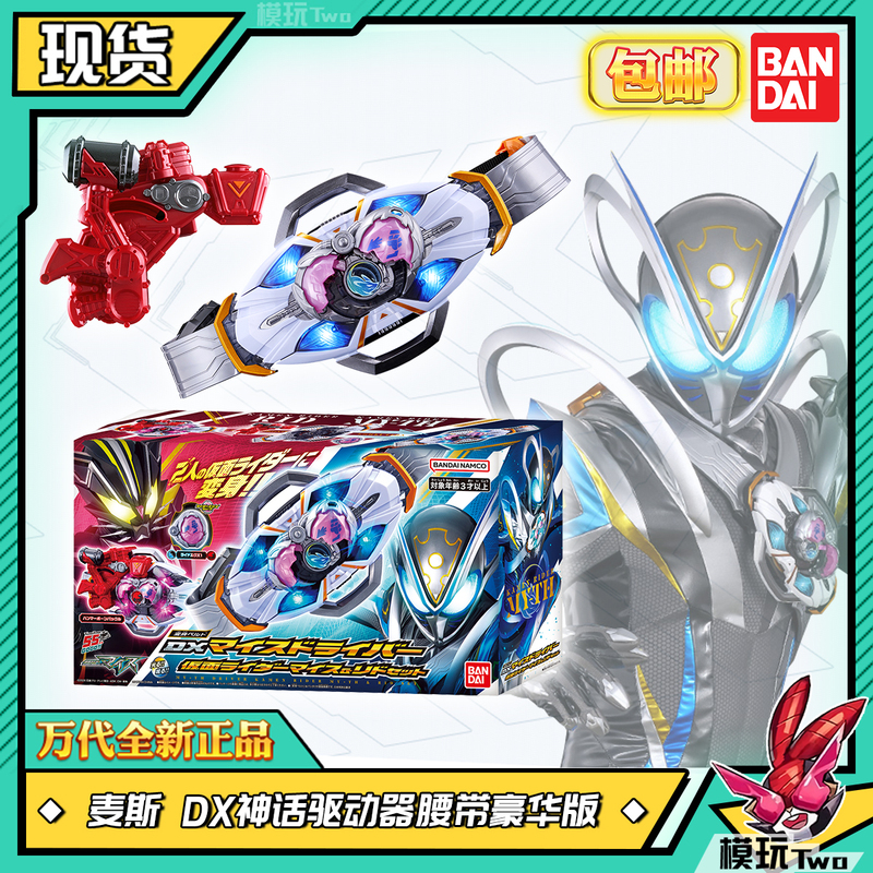 Bandai Kamen Rider Max Belt Driver Deluxe Edition Buckle Knight Egg My-Th Dx Official Toy Bandai Kamen Rider Max Belt Driver Deluxe Edition Buckle Knight Egg My-Th Dx Official Toy