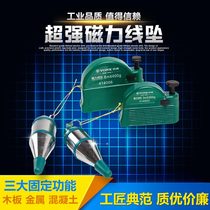 York magnetic wire drop hanging line hammer line vertical magnetic hanging hammer vertical line hammer Automatic high-precision drop-down rotor cone