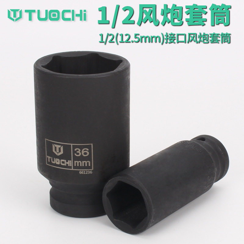 1 2 pneumatic sleeves lengthened hexagonal small pneumatic wrench Large 28 28 29 33 34 35 35 38 38 41MM 41MM