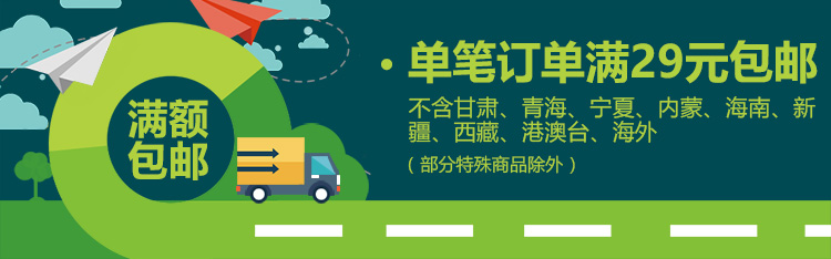 Промо -дисплей