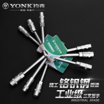 York tool three-pronged socket wrench lengthy Y-shaped outer hexagon sleeve plate driver car motorcycle repair tool