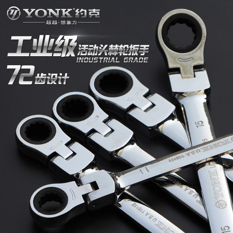 York Event Head Quick Wrench Ratchet Wrench Automatic Wrench Gill Wheel Wrench Dual-use Wrench Wrench Suit