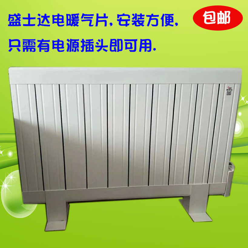 New Sheng Sida electric heater sheet installation Mobile convenient with power plug and play heating fast