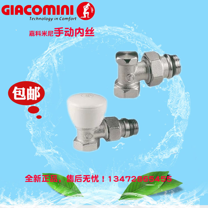 Jiacomini original imported radiator valve angle valve manual temperature control valve Return water valve for surface installation
