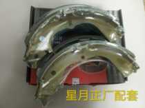 Brilliance Jinbei Hiace Jinlong Zhongshun Foton rear brake pads rear brake pads genuine Xingyue accessories