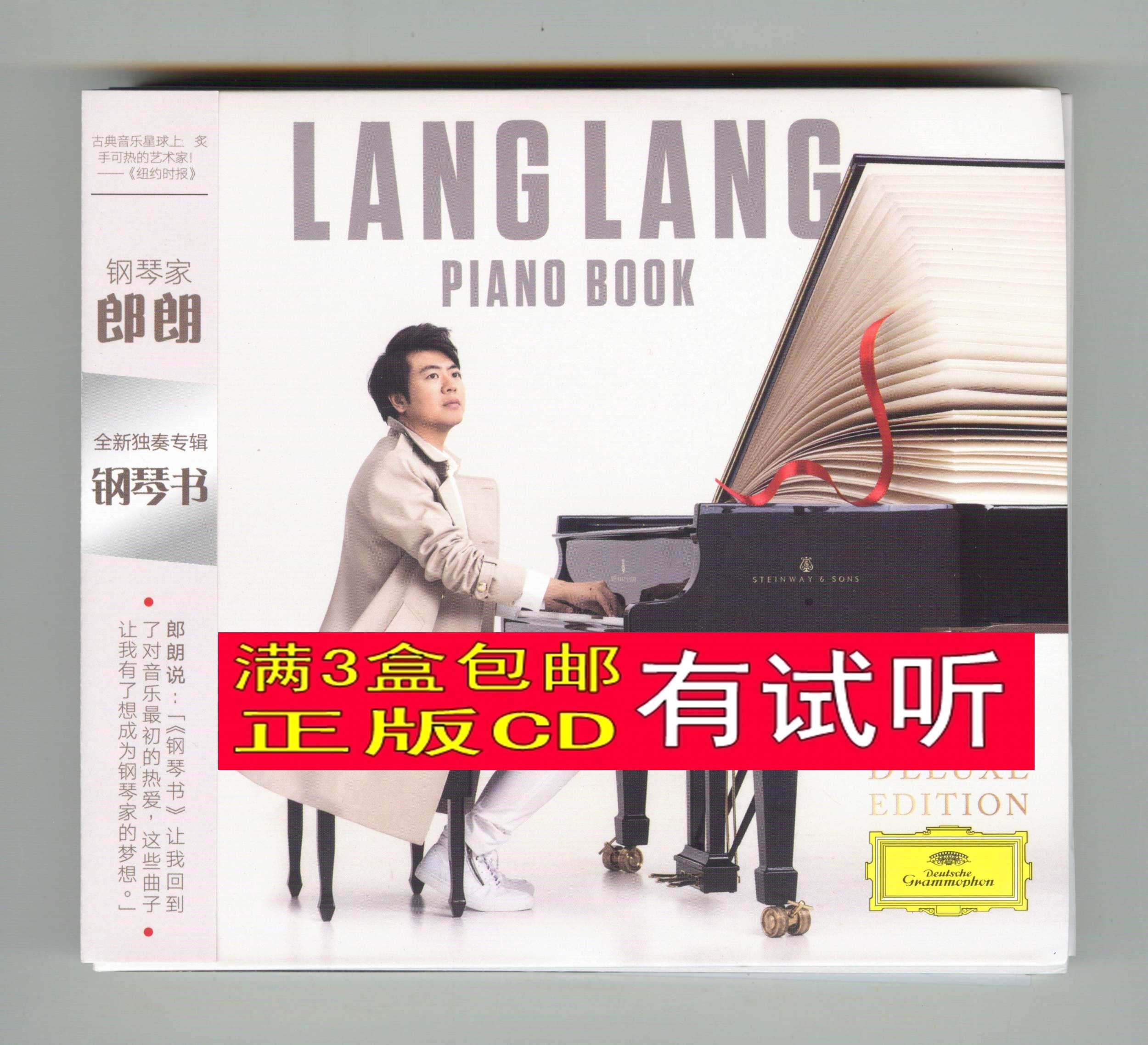 Lang Lang's brand new solo album piano book 2CD European and American classical music famous song HiFi Fever CD Trial Sound Disc