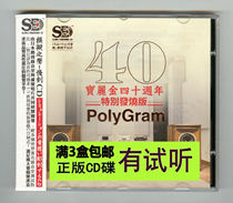 Polaroid 40th Anniversary Special Fever Edition 1CD Cantopop Classic Old Songs Collection HiFi Audition Disc
