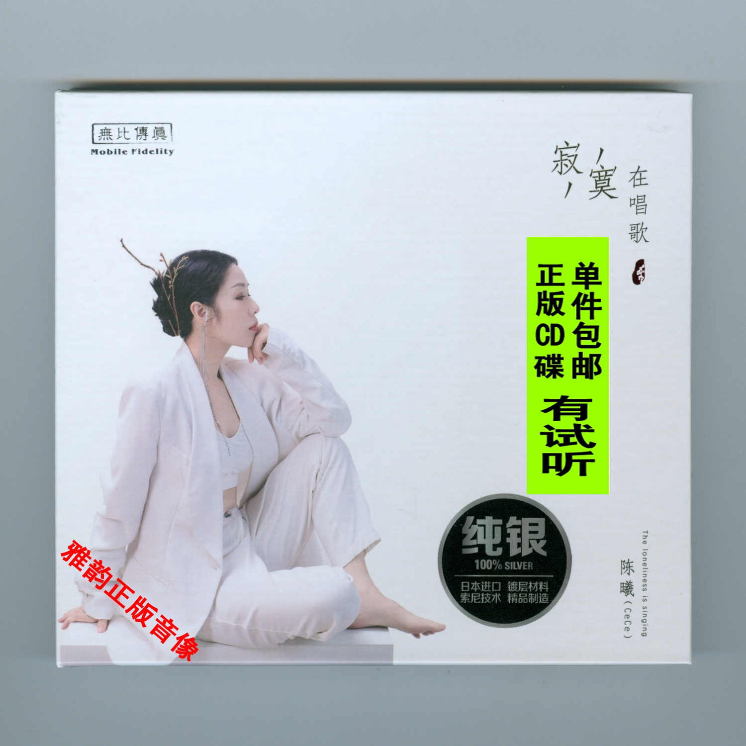 寂寞在唱歌- Top 50件寂寞在唱歌- 2026年7月更新- 淘宝Taobao｜天猫Tmall