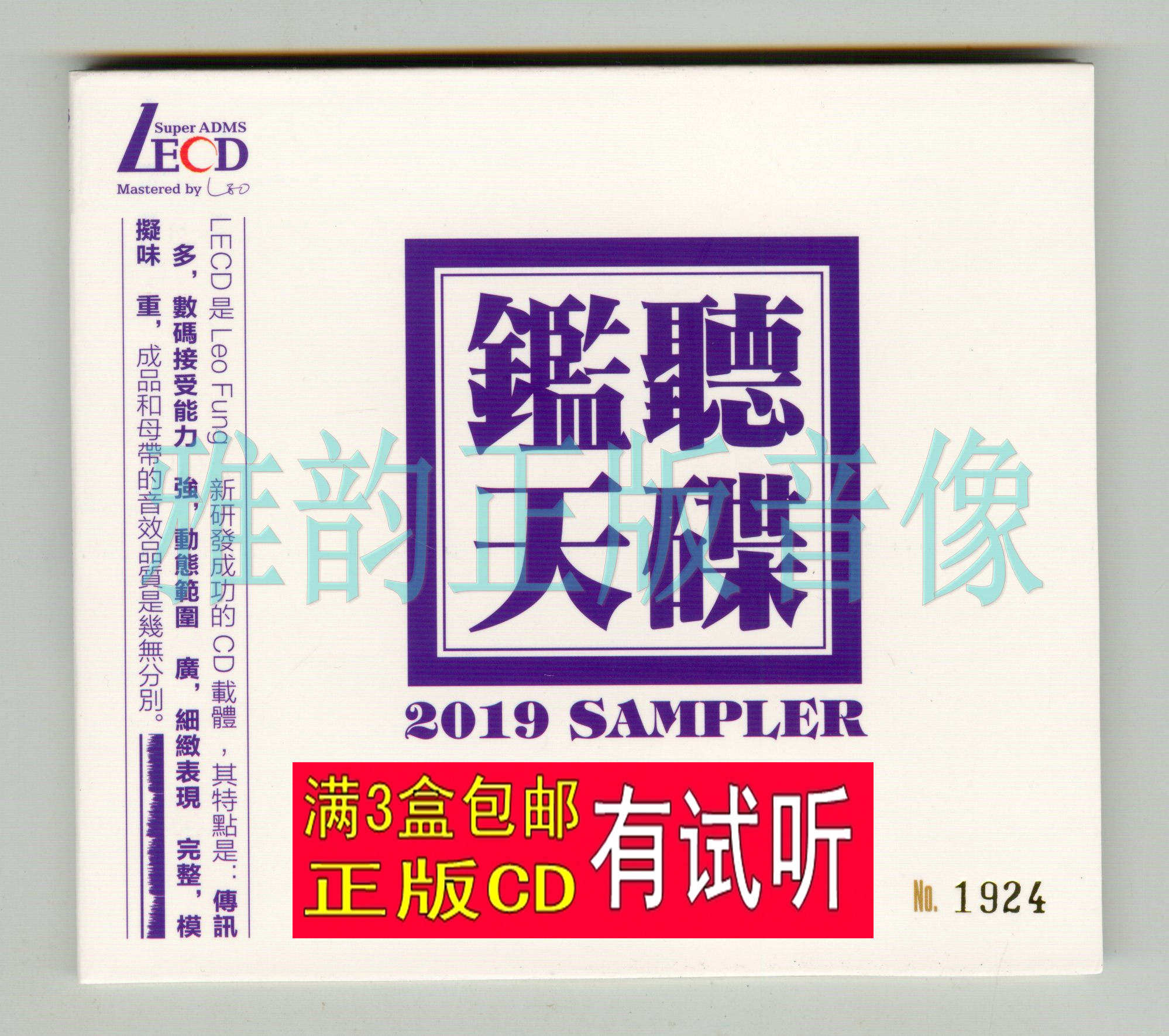 Listening Day Disc 1 LECD Limited Edition Pure Musician Sound Classic Pop Song HiFi Fever CD Test Soundtrack